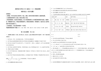 陕西省永寿县2023届高三（上）摸底检测化学试题(word版，含答案)