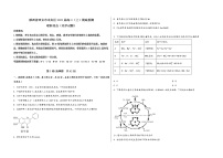 陕西省西安市未央区2023届高三（上）摸底检测化学试题(word版，含答案)