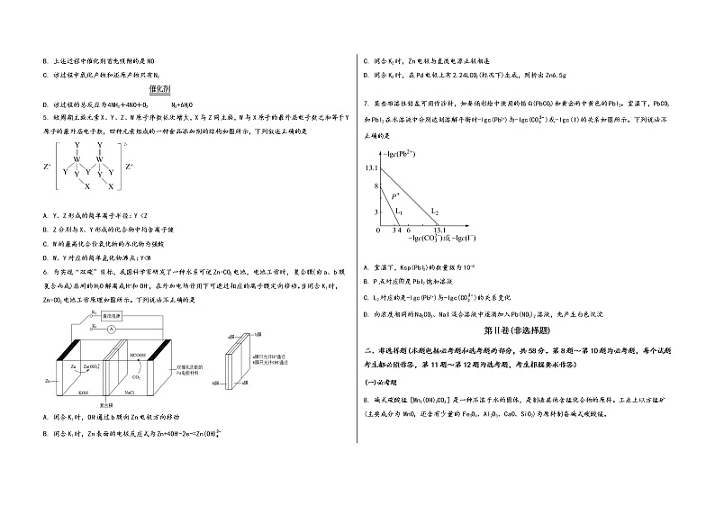陕西省西安市未央区2023届高三（上）摸底检测化学试题(word版，含答案)第2页