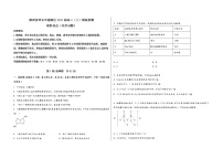 陕西省西安市莲湖区2023届高三（上）摸底检测化学试题(word版，含答案)