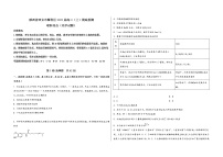 陕西省西安市雁塔区2023届高三（上）摸底检测化学试题(word版，含答案)