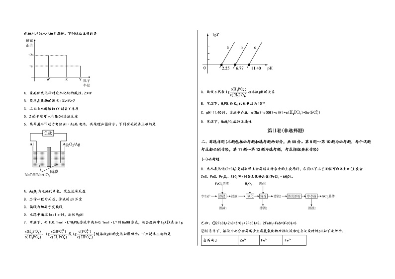 陕西省西安市雁塔区2023届高三（上）摸底检测化学试题(word版，含答案)第2页