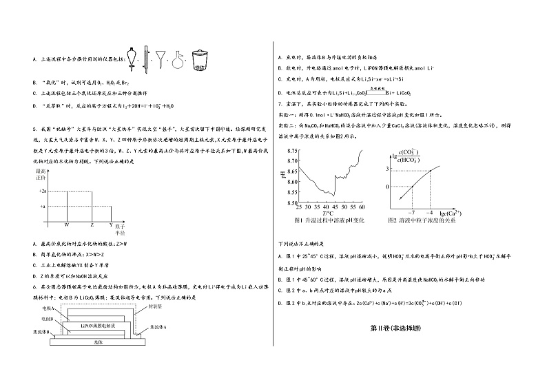 陕西省西安市临潼区2023届高三（上）摸底检测化学试题(word版，含答案)02