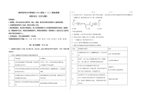 陕西省西安市新城区2023届高三（上）摸底检测化学试题(word版，含答案)