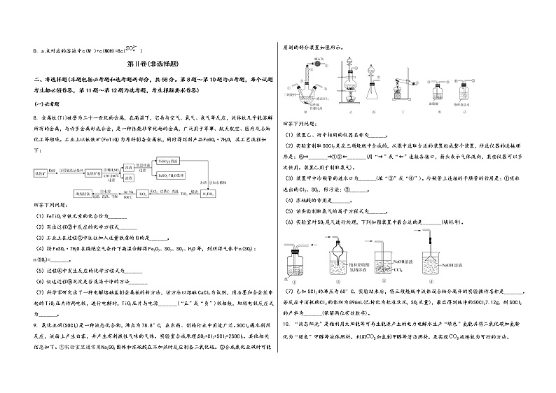 陕西省西安市新城区2023届高三（上）摸底检测化学试题(word版，含答案)第3页