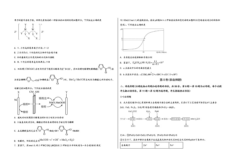 陕西省合阳县2023届高三（上）摸底检测化学试题(word版，含答案)第2页