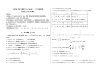 陕西省西安市灞桥区2023届高三（上）摸底检测化学试题(word版，含答案)