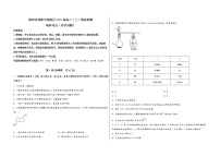 陕西省咸阳市杨陵区2023届高三（上）摸底检测化学试题(word版，含答案)