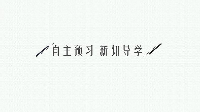 第三章第三节醛酮--高二下学期化学人教版（2019） 选择性必修3第4页