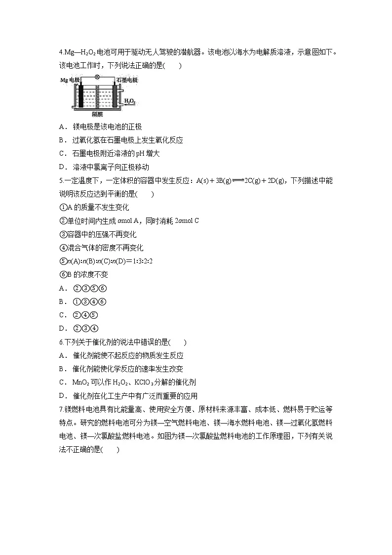 第六章《化学反应与能量》检测题--高一下学期化学人教版(2019）必修第二册第2页