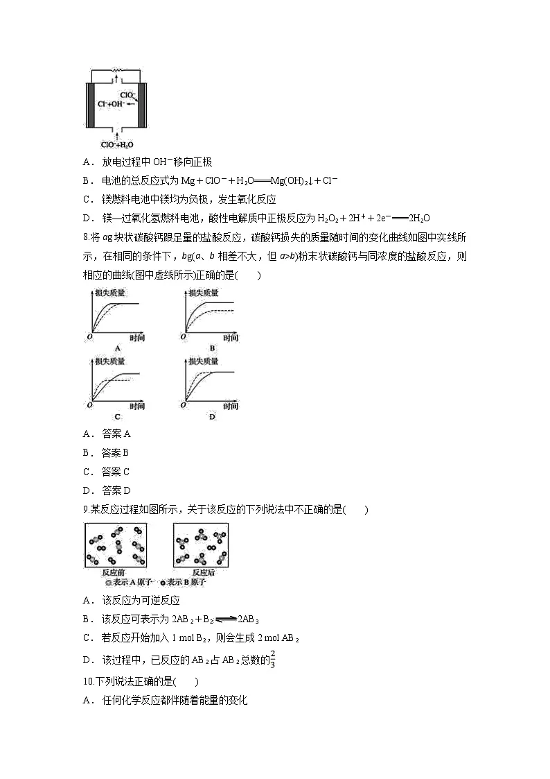 第六章《化学反应与能量》检测题--高一下学期化学人教版(2019）必修第二册第3页