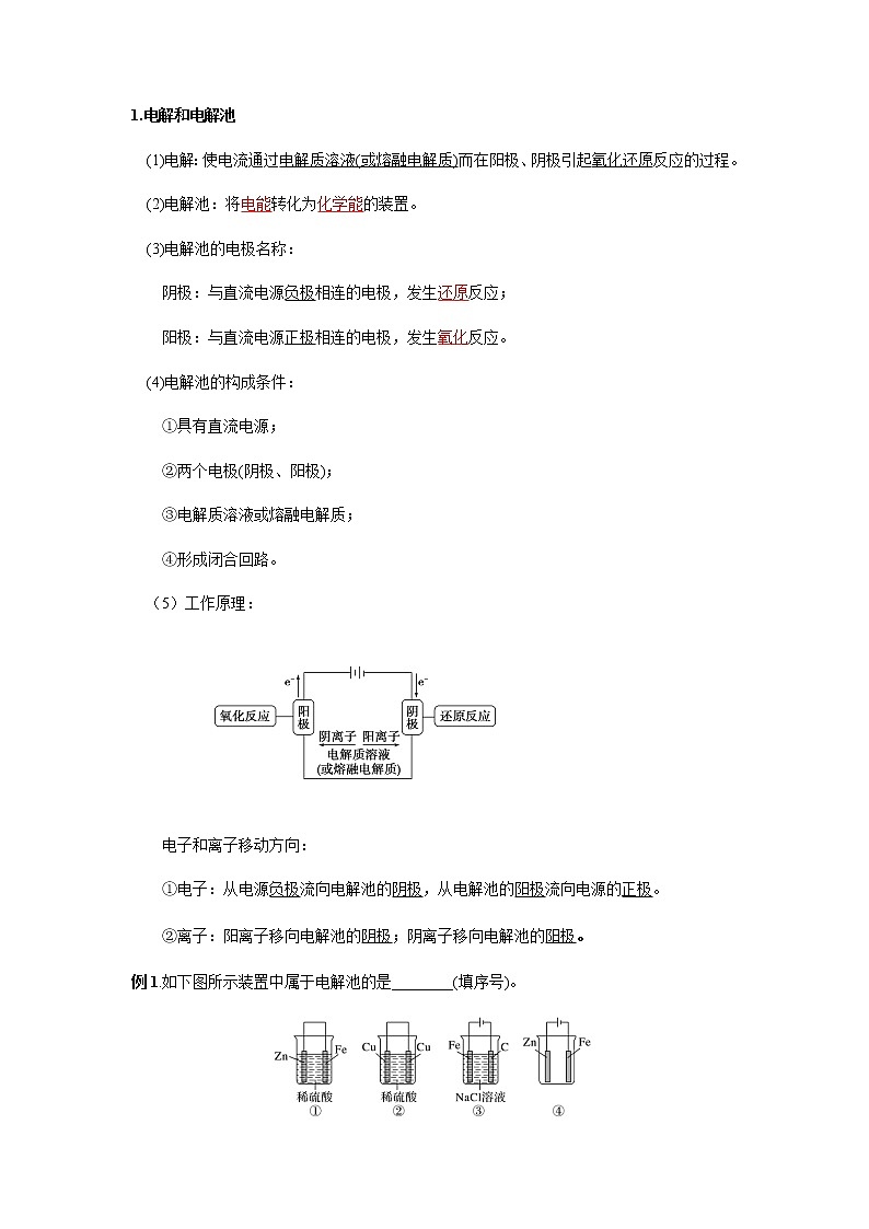 第四章 第二节 第一课时 电解原理教学设计--上学期高二化学人教版（2019）选择性必修102