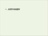 苏教版高中化学必修第一册专题4硫与环境保护第3单元防治二氧化硫对环境的污染课件