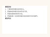 苏教版高中化学必修第一册专题2研究物质的基本方法2溶液组成的定量研究课件