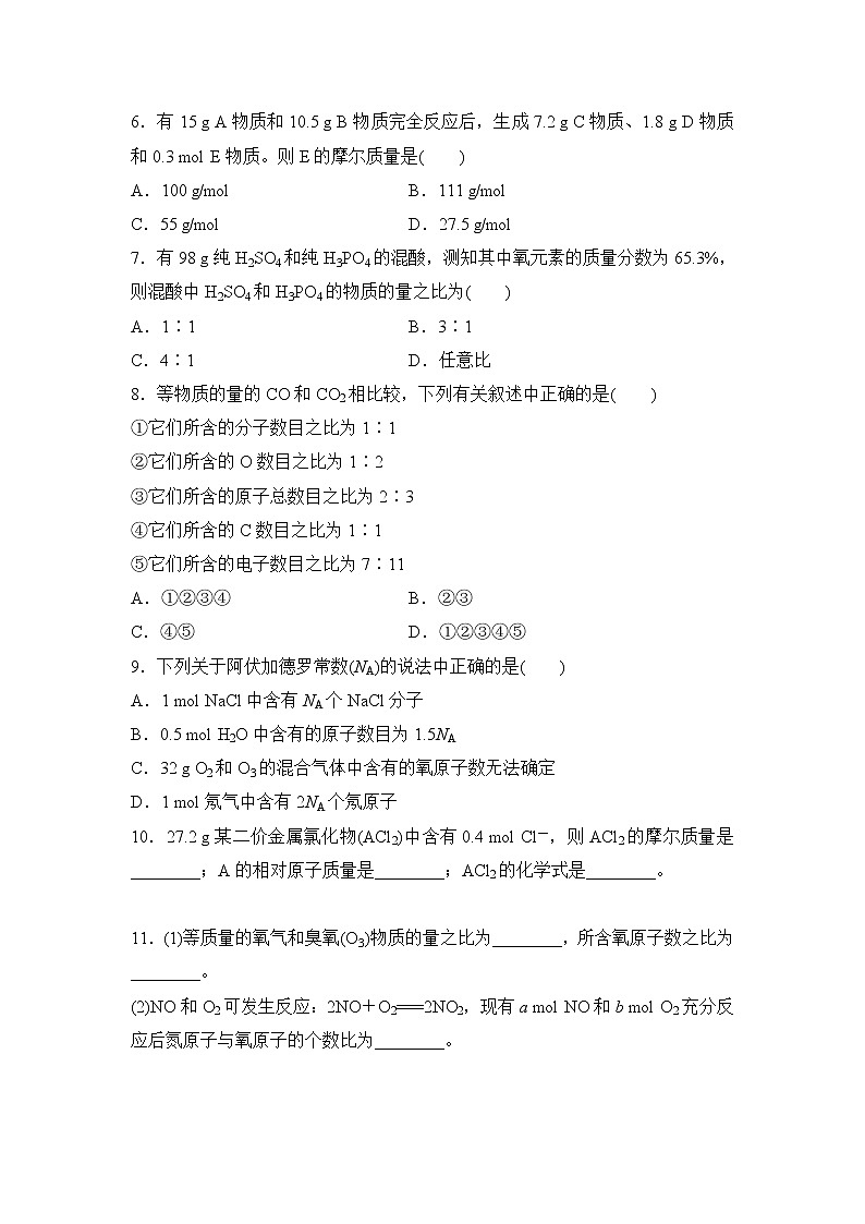 专题1　物质的分类及计量  第二单元物质的化学计量 第1课时物质的量 课时作业（word版含解析）02