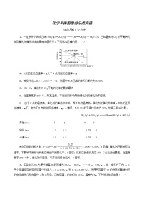 人教版高考化学二轮复习专题集训4化学平衡图像的分类突破含答案