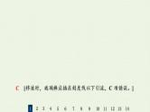 人教版高考化学一轮复习限时集训3物质的量浓度及其溶液的配制课件