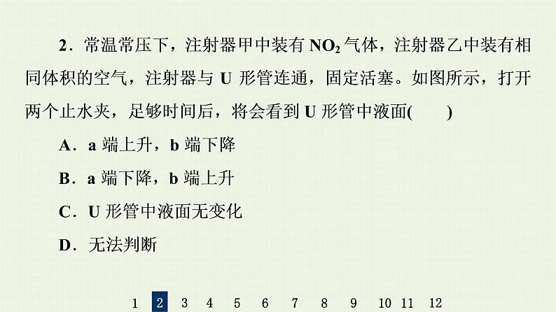 人教版高考化学一轮复习限时集训13生产生活中的含氮化合物课件第5页