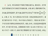 人教版高考化学一轮复习限时集训17微粒间作用力与物质性质课件