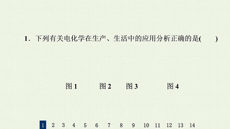 人教版高考化学一轮复习限时集训21电解池金属的腐蚀与防护课件第3页