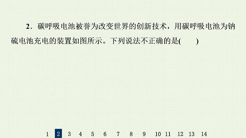 人教版高考化学一轮复习限时集训21电解池金属的腐蚀与防护课件第6页