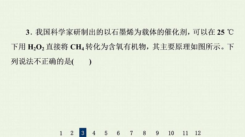 人教版高考化学一轮复习限时集训22化学反应速率课件07