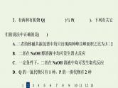 人教版高考化学一轮复习限时集训31卤代烃醇与酚课件