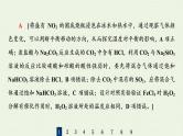 人教版高考化学一轮复习限时集训36化学实验方案的设计与评价课件