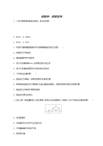 高中第二单元 金属钠及钠的化合物当堂达标检测题