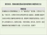 苏教版高中化学必修第一册专题2研究物质的基本方法专题复习课课件
