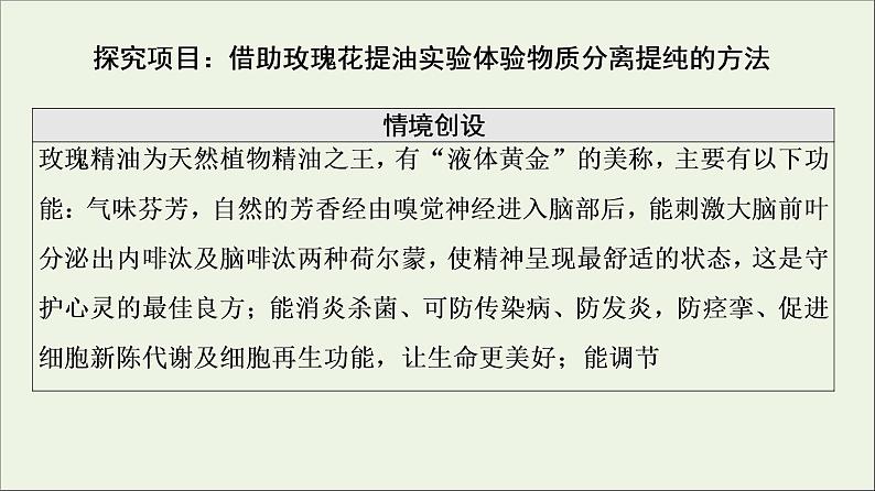 苏教版高中化学必修第一册专题2研究物质的基本方法专题复习课课件第5页