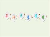苏教版高中化学必修第一册专题4硫与环境保护专题复习课课件