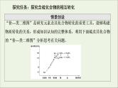 苏教版高中化学必修第一册专题4硫与环境保护专题复习课课件