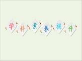 苏教版高中化学必修第一册专题5微观结构与物质的多样性专题复习课课件