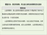 苏教版高中化学必修第一册专题5微观结构与物质的多样性专题复习课课件