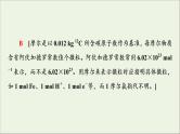 苏教版高中化学必修第一册专题1物质的分类及计量第3单元微专题1物质的分类及计量阿伏加德罗常数课件