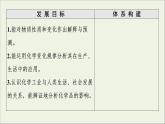 苏教版高中化学必修第一册专题4硫与环境保护第1单元第1课时二氧化硫的性质和应用课件