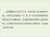 苏教版高中化学必修第一册专题5微观结构与物质的多样性第3单元微专题6“位_构_性”在元素推断题中的应用课件