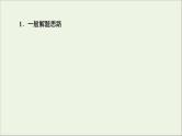 苏教版高中化学必修第一册专题5微观结构与物质的多样性第3单元微专题6“位_构_性”在元素推断题中的应用课件