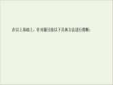 苏教版高中化学必修第一册专题5微观结构与物质的多样性第3单元微专题6“位_构_性”在元素推断题中的应用课件