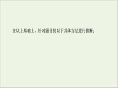 苏教版高中化学必修第一册专题5微观结构与物质的多样性第3单元微专题6“位_构_性”在元素推断题中的应用课件