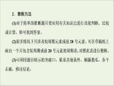 苏教版高中化学必修第一册专题5微观结构与物质的多样性第3单元微专题6“位_构_性”在元素推断题中的应用课件