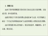 苏教版高中化学必修第一册专题5微观结构与物质的多样性第3单元微专题6“位_构_性”在元素推断题中的应用课件