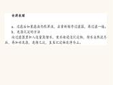 苏教版高中化学必修第一册专题2研究物质的基本方法章末课件