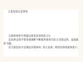 苏教版高中化学必修第一册专题2研究物质的基本方法章末课件