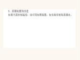 苏教版高中化学必修第一册专题2研究物质的基本方法章末课件