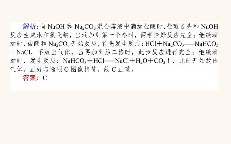 苏教版高中化学必修第一册专题3从海水中获得的化学物质章末课件第6页