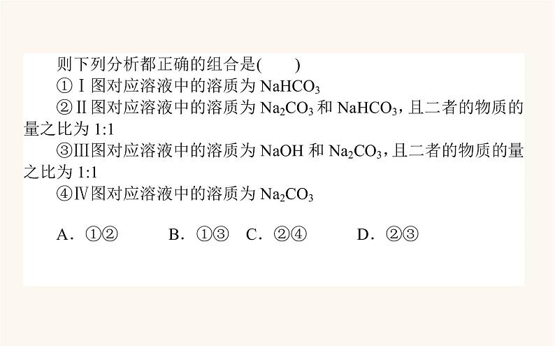 苏教版高中化学必修第一册专题3从海水中获得的化学物质章末课件第8页