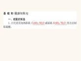 苏教版高中化学必修第一册专题4硫与环境保护1.2硫酸的制备与性质课件