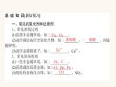 苏教版高中化学必修第一册专题4硫与环境保护2.2氧化还原反应方程式的配平课件